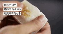쫄깃쫄깃 찰떡 찹쌀떡 한식 GIF - Tteok Gooey Korean Dessert GIFs