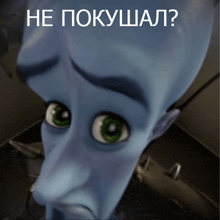 a picture of a cartoon character with the words he pokyshaal