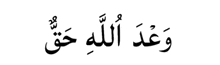 a black and white image of arabic writing