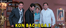 Welcome Kon Bachega GIF - Welcome Kon Bachega Anil Kapoor GIFs