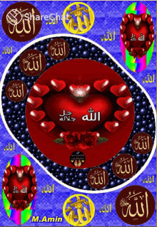 अल्लाह इस्लाम GIF