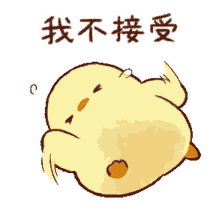 cute cry whine tantrum duck