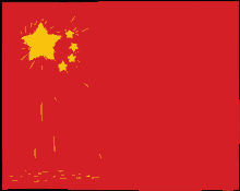 downsign shiner china flag country