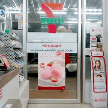 Chickypie Youtuber GIF - Chickypie Youtuber Convenience Store GIFs