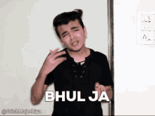 Bhool Ja Bhulja GIF