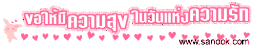 Happy Valentine'S Day Greetings Sticker - Happy Valentine'S Day Greetings Pink Hearts Stickers