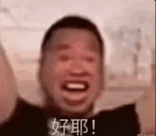 Chinese Poggers GIF - Chinese Poggers GIFs