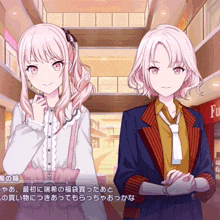 two anime girls are standing next to each other in front of a store that says fu