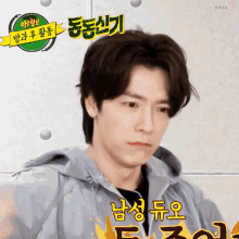 Super Junior Donghae GIF