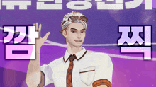 a man in a white shirt and tie waves his hand