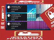 an advertisement for controlmind in russian with a picture of a building in the background