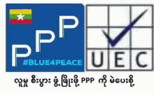 Go Myanmar GIF - Go Myanmar Ppp GIFs