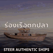 Fishing Steer Authentic Ships GIF - Fishing Steer Authentic Ships Sailboat GIFs