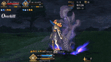 a screenshot of a video game with the word overkill on the bottom