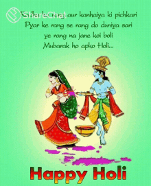 Happy Holi Holi GIF - Happy Holi Holi होलीकीशुभकामनाएं GIFs