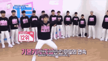 a group of young men are standing in a room and one of them is wearing a shirt with the number 12 on it