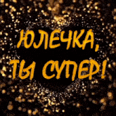 a black background with a heart and the words " olecka " in yellow