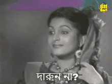 bangla classic