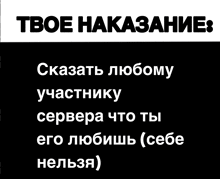 наказание GIF