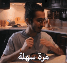 Eating Snack GIF - Eating Snack Food GIFs