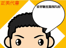 a cartoon of a man with a speech bubble above his head with chinese writing