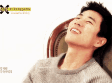 장수원 웃음 행복 젝스키스 GIF - Jang Suwon Laugh Laughing GIFs