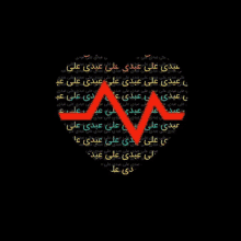 Heart Ali Abdi GIF - Heart Ali Abdi GIFs