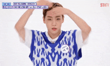 Onf Hot Onf Sexy GIF - Onf Hot Onf Sexy Onf Posing GIFs