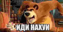 a cartoon bear is sitting on a couch in a living room with the words `` masha and the bear '' written on it .