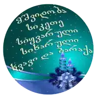 a blue circle with candles on it and the words " christmas " in white letters