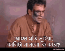 Aj Robibar Gifgari GIF - Aj Robibar Gifgari Bangla Gif GIFs