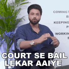 Court Se Bail Lekar Aaiye Ashish Dawar GIF - Court Se Bail Lekar Aaiye Ashish Dawar Ashish Dawar The Legal Baba GIFs
