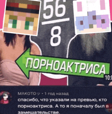 a screenshot of a video with a green arrow pointing to the right with the words pornoaktrica on it
