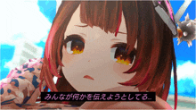 a close up of a girl 's face with a foreign language overlay