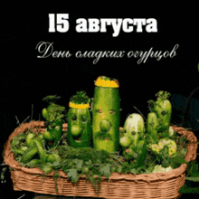 a basket filled with vegetables with faces on them