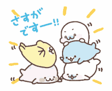mamegoma baby seal party adorable party time
