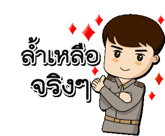 Police Officer Cute Sticker - Police Officer Cute Thumbs Up Stickers