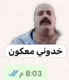 a sticker of a bald man with a mustache and a foreign language .