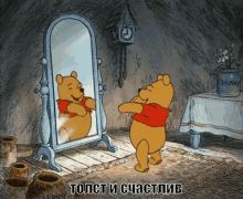 винни пух счастье радость танец толстый GIF - Winnie The Pooh Happy Happiness GIFs