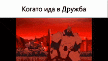 a cartoon of a robot standing in front of a crowd with the words kogato ida in a foreign language