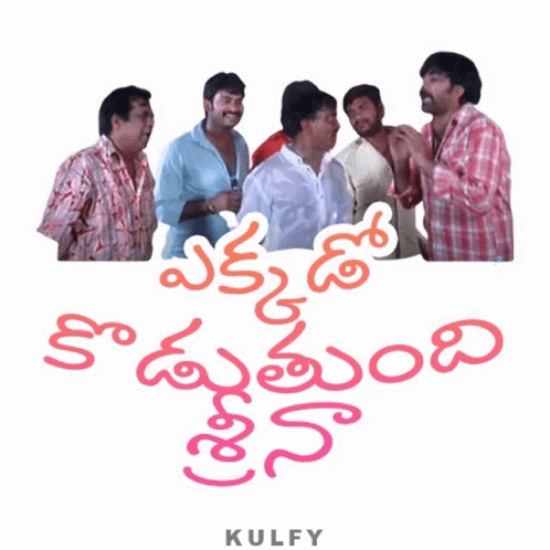 ekkado-kodutundi-ra-sticker.gif