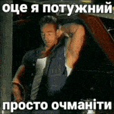 a man is sitting in a car with a caption in a foreign language that says " once i got hungry "
