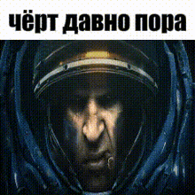 a close up of a man wearing a helmet with russian writing on the bottom