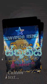 a phone screen displays the name suwanda renu in a foreign language