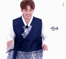 정국 전정국 신나 신난 신난다 흥터짐 흥 미소 한복 방탄 방탄소년단 GIF - Jungkook Jeon Jungkook Excited GIFs