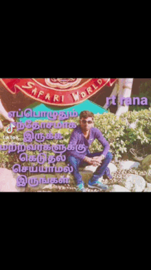 Rt Rana Motivational Quotes Tamil Quotes GIF