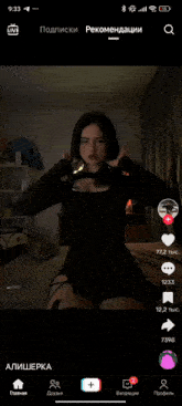 a woman in a black dress is shown on a tiktok app