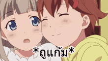 ถูแก้ม GIF - Anime Cheek Rub Aww GIFs