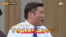 서장훈 말도안돼 말 안돼 아는형님 GIF - Seo Janghoon Korean Nonsense GIFs