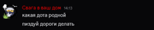 a screenshot of a text message in a foreign language with the time 14:13